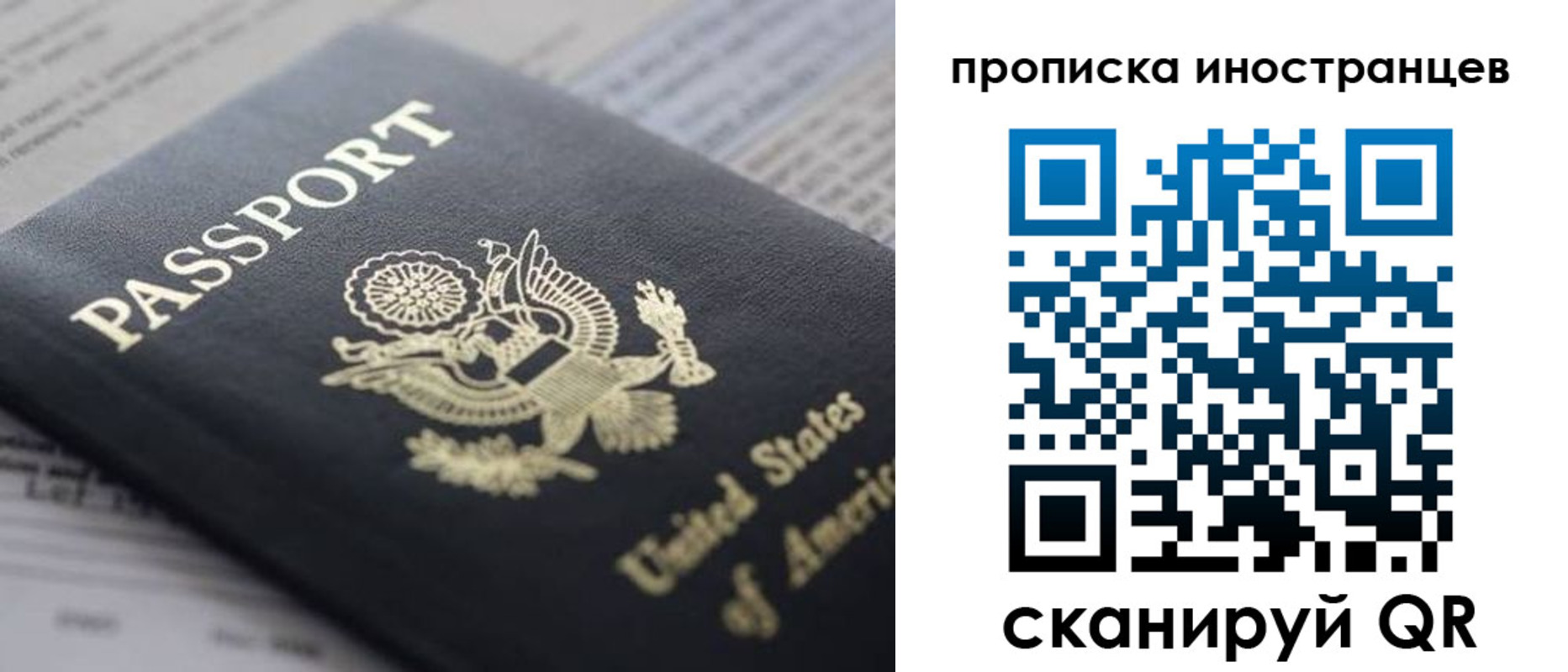 прописка законно в Туймазы