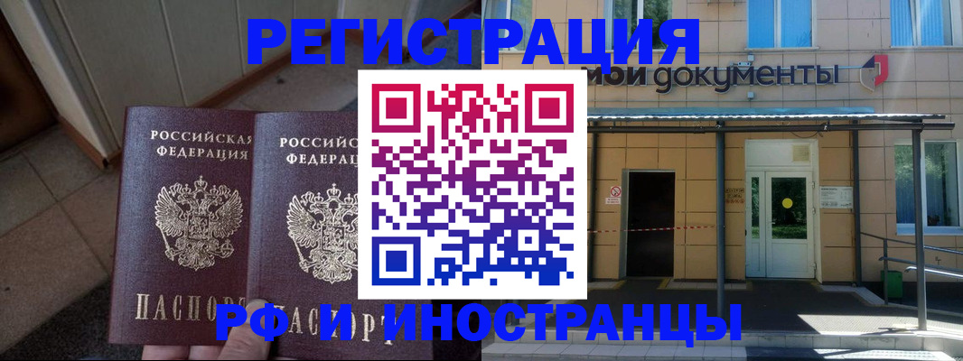 временная регистрация адрес в Туймазы