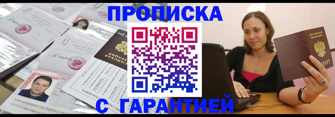 прописка для военкомата в Туймазы