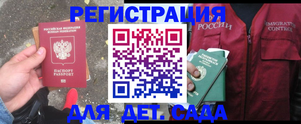 временная регистрация для школы в Туймазы