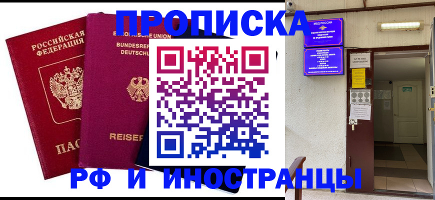 прописка для школы в Туймазы